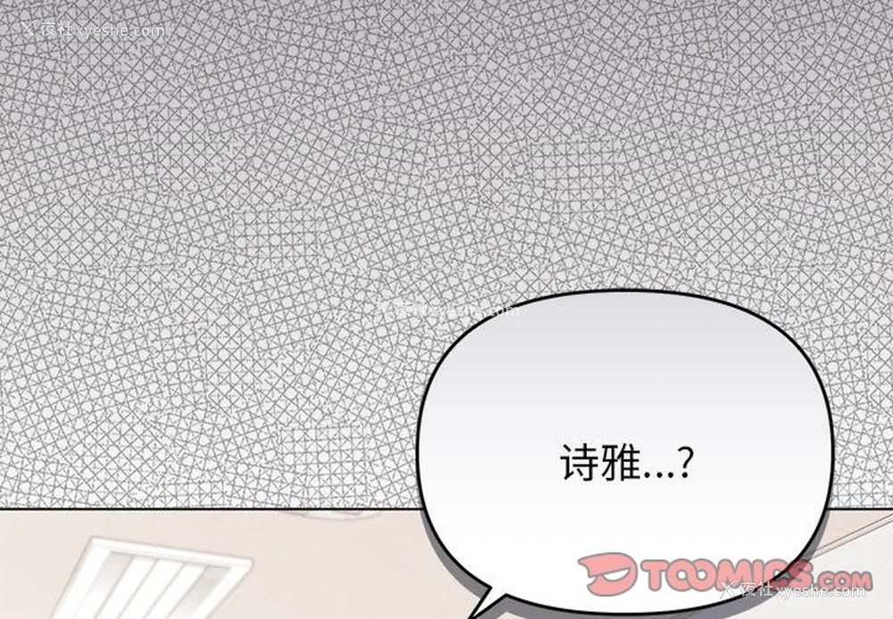 3P - 大学生活就从社团开始