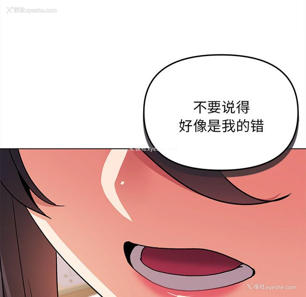 44P - 大学生活就从社团开始
