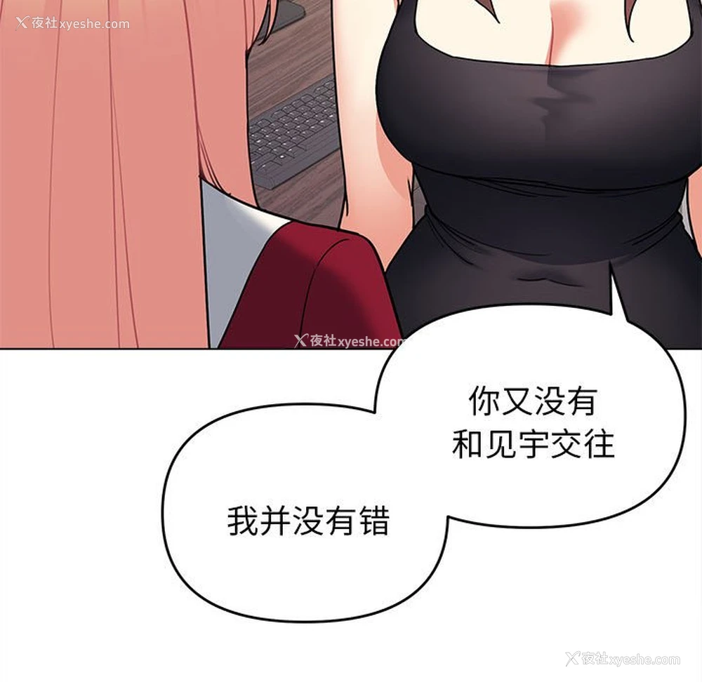 47P - 大学生活就从社团开始