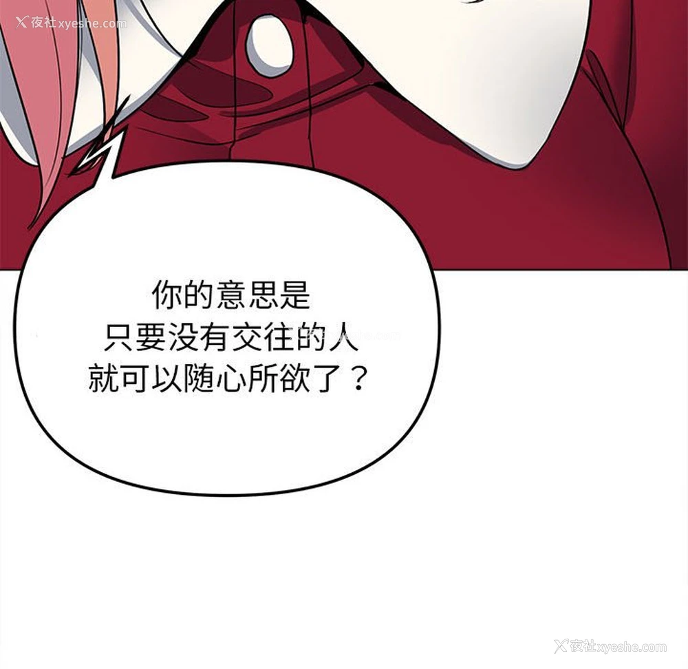 50P - 大学生活就从社团开始