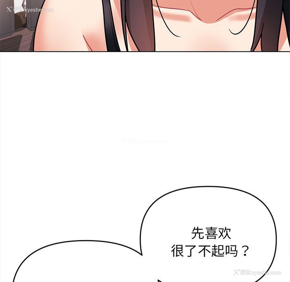 54P - 大学生活就从社团开始