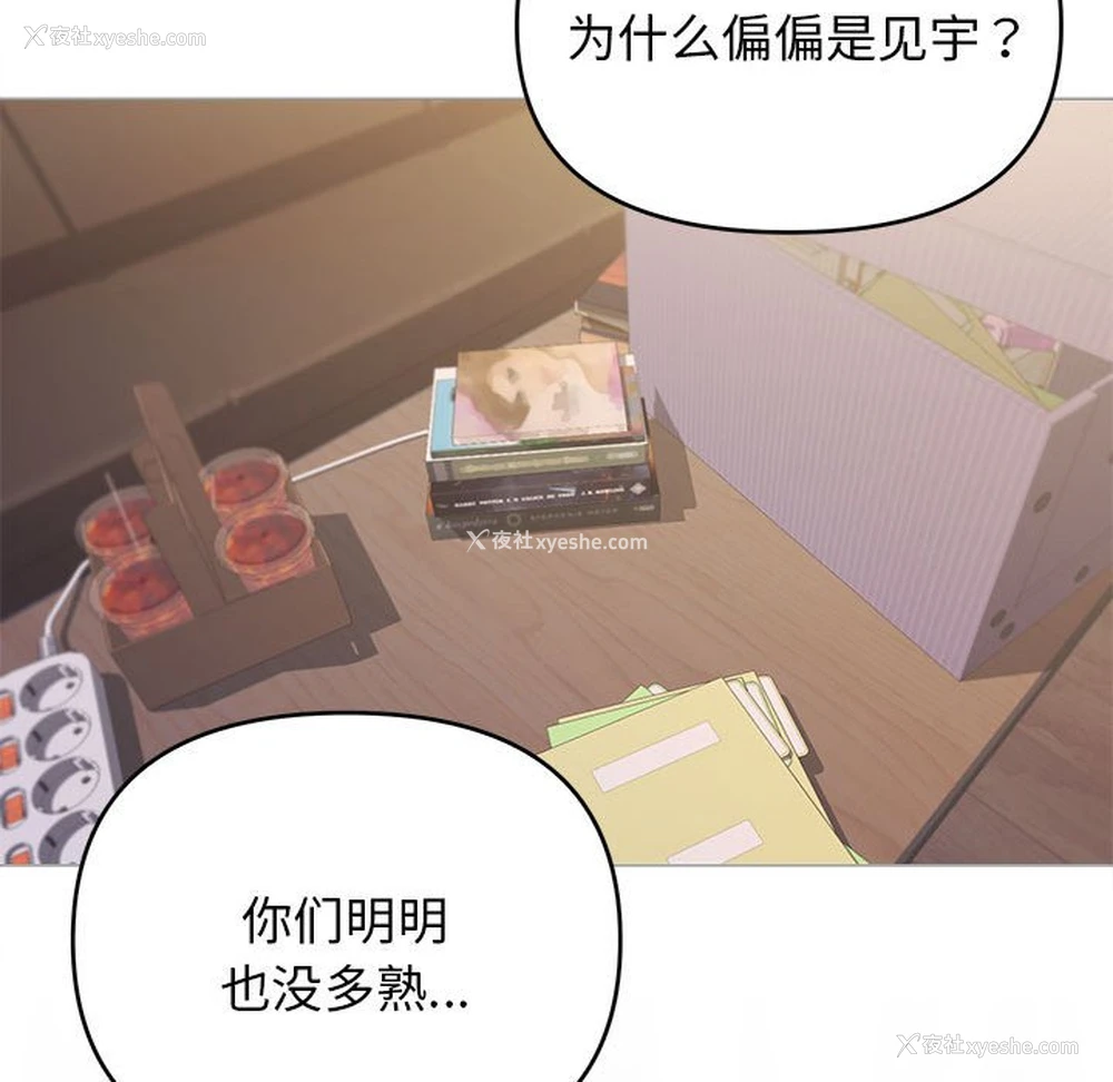 61P - 大学生活就从社团开始