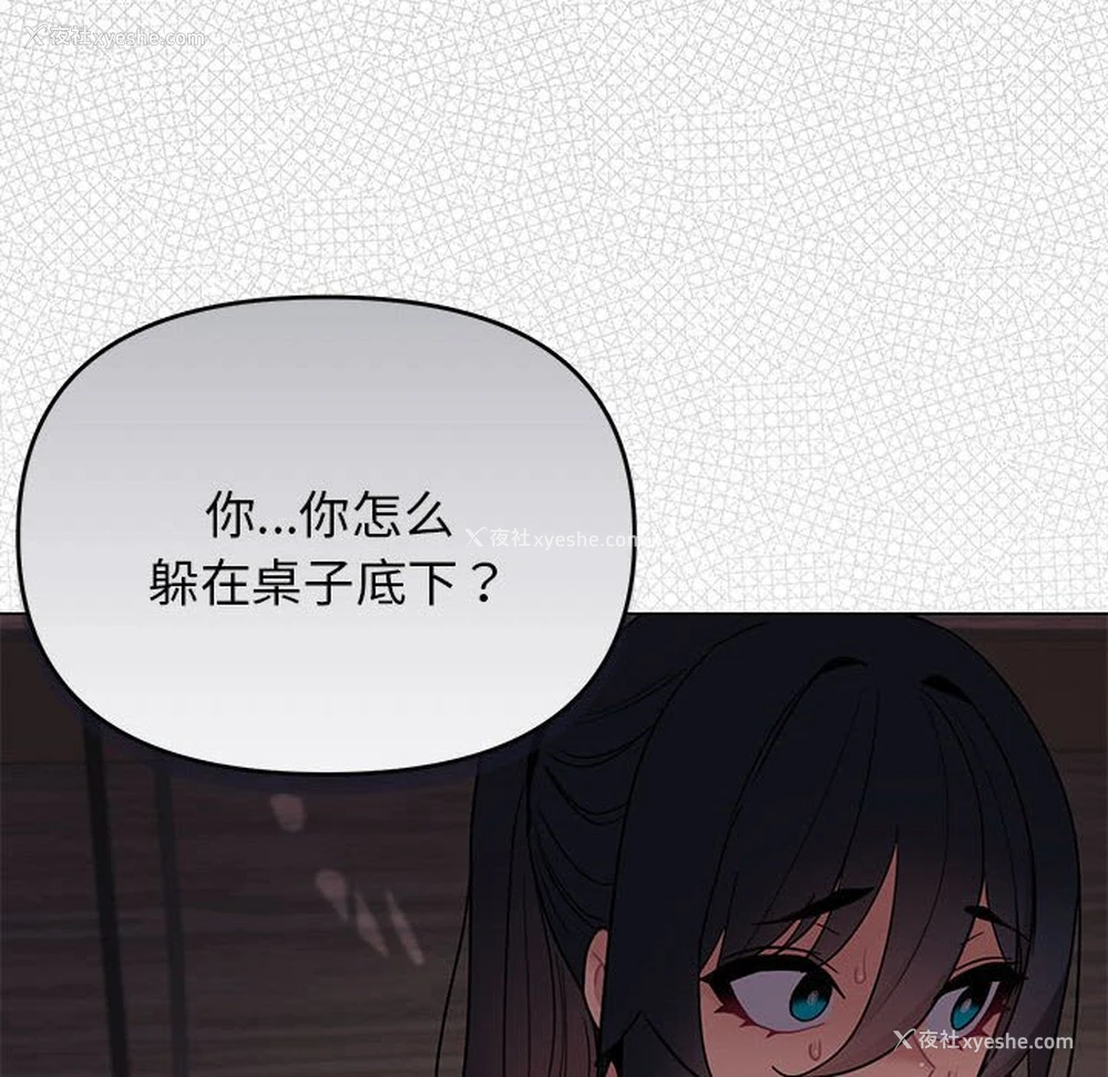 6P - 大学生活就从社团开始