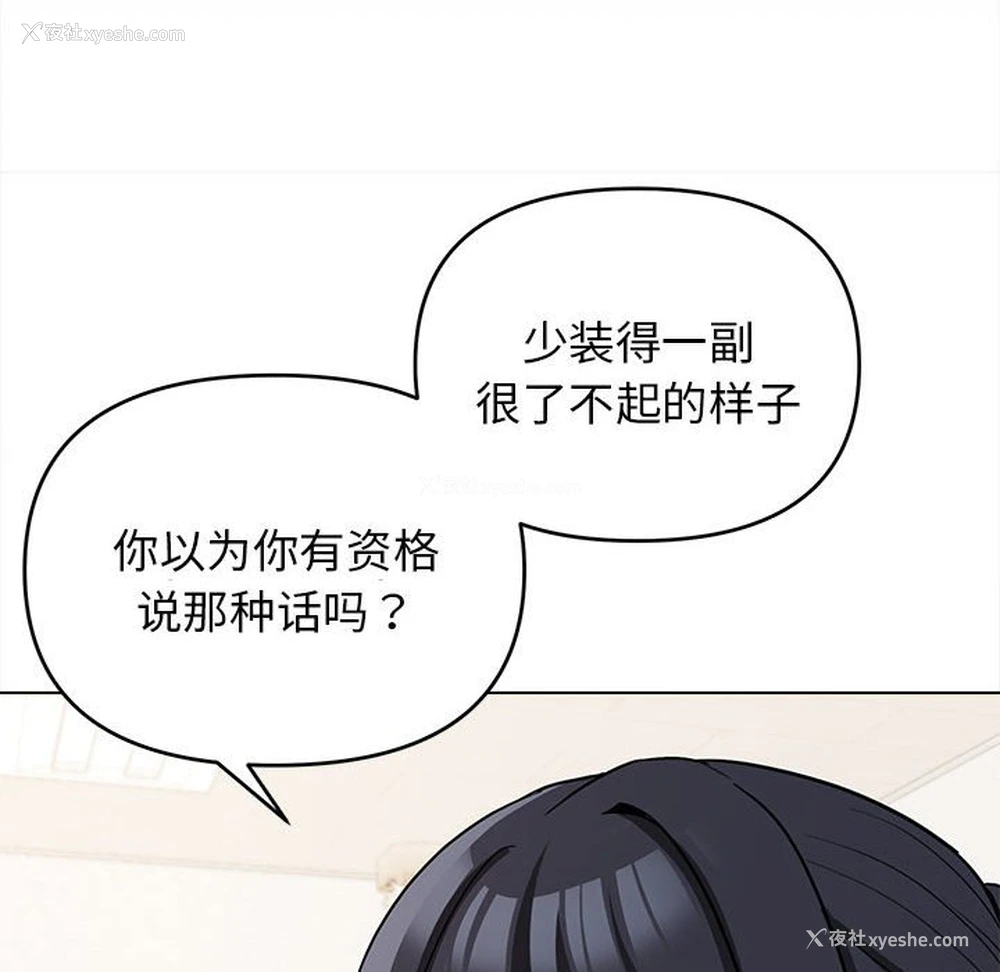 73P - 大学生活就从社团开始