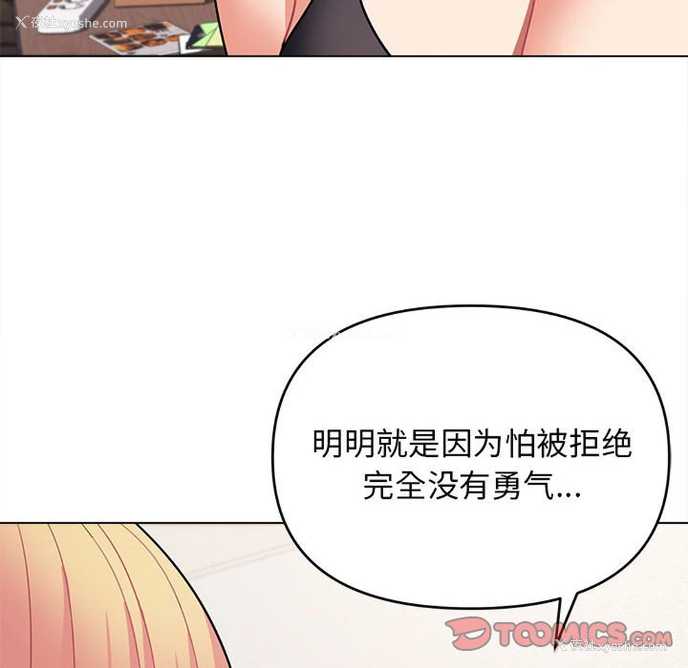75P - 大学生活就从社团开始