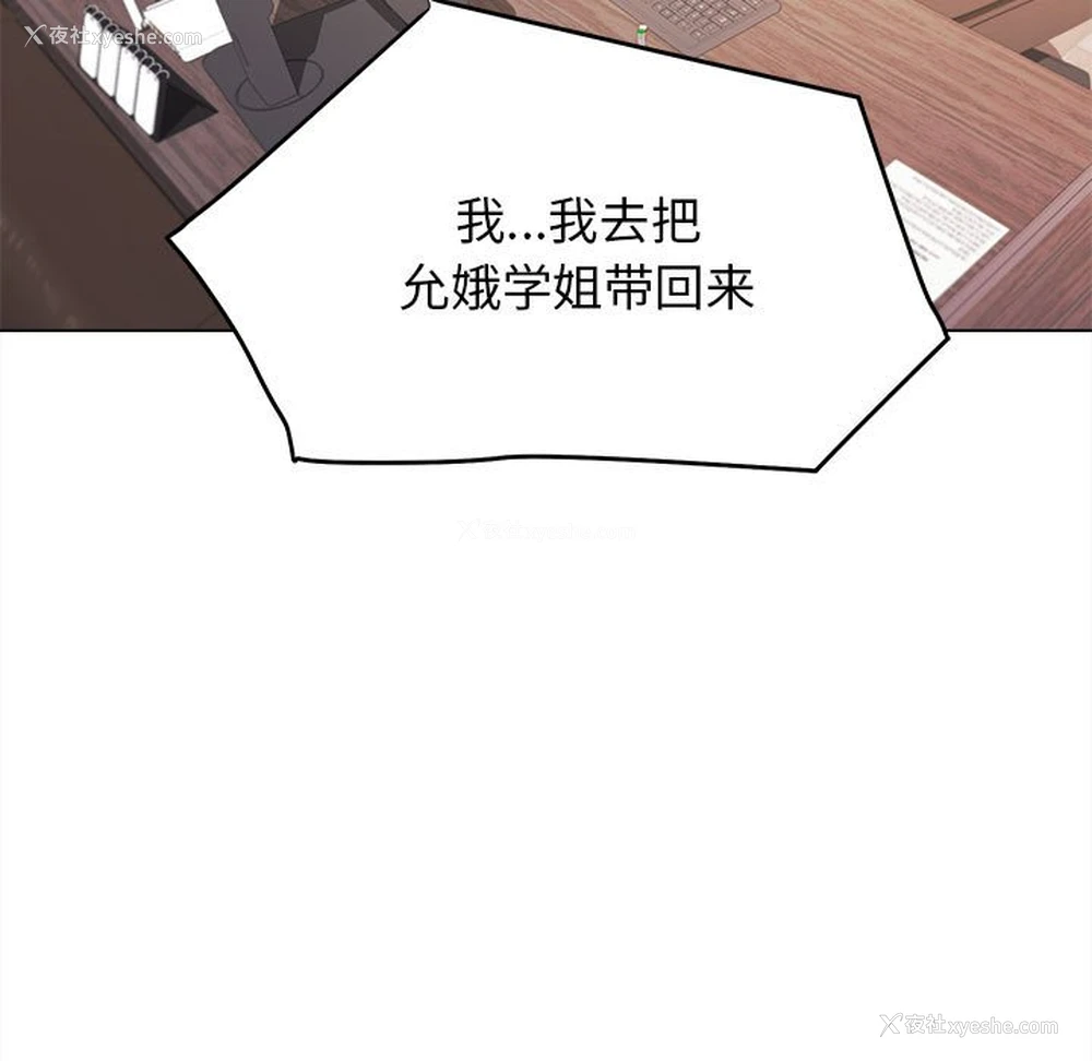 96P - 大学生活就从社团开始