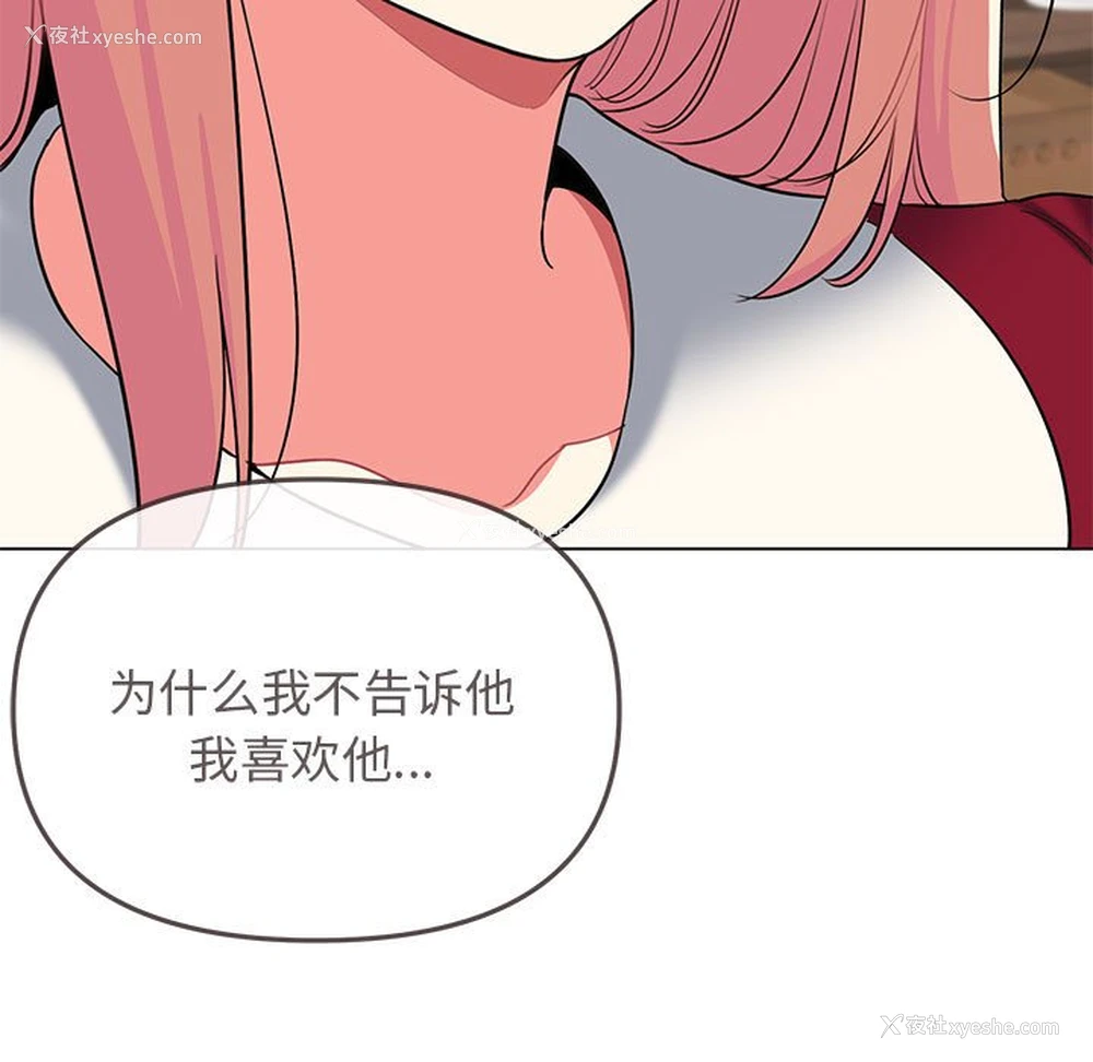 101P - 大学生活就从社团开始
