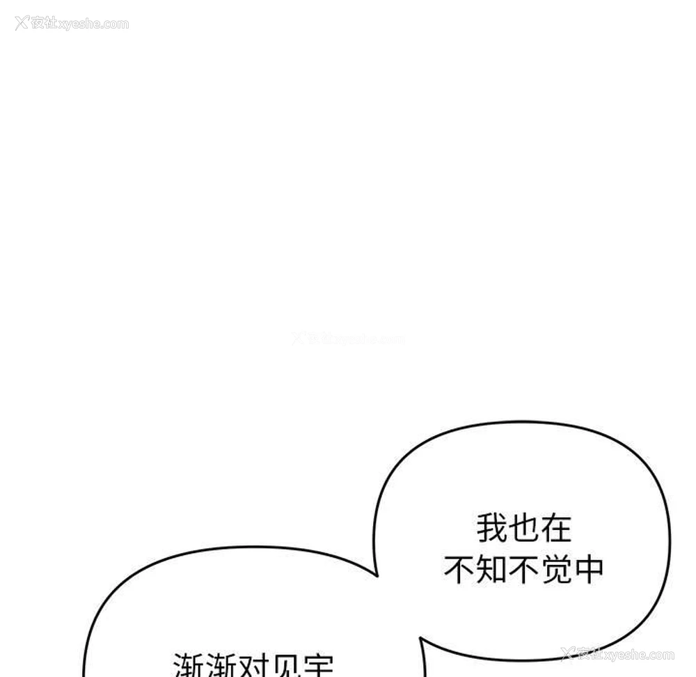 102P - 大学生活就从社团开始
