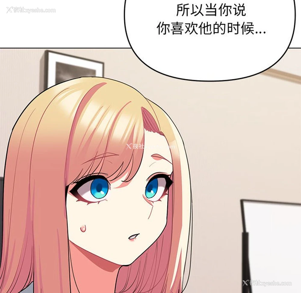 105P - 大学生活就从社团开始