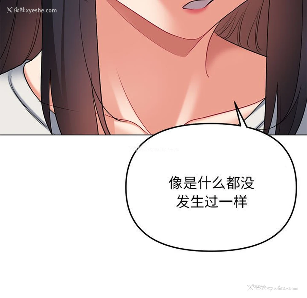 108P - 大学生活就从社团开始