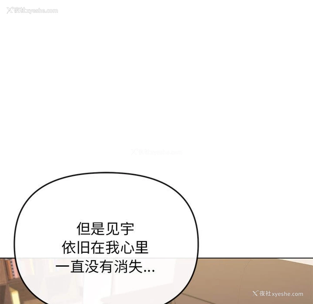 109P - 大学生活就从社团开始
