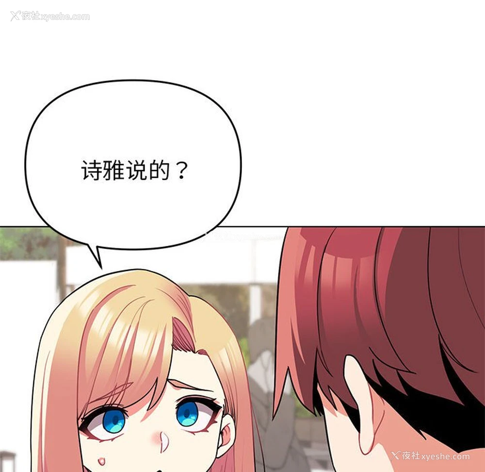 10P - 大学生活就从社团开始