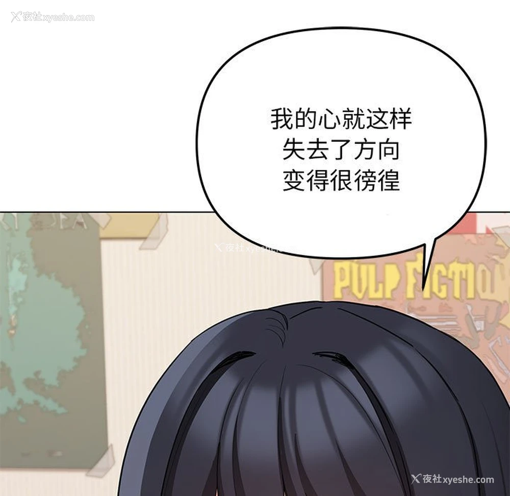 111P - 大学生活就从社团开始
