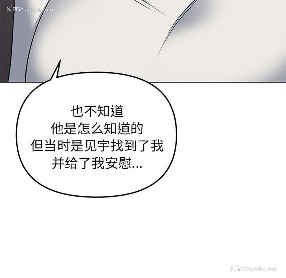 113P - 大学生活就从社团开始