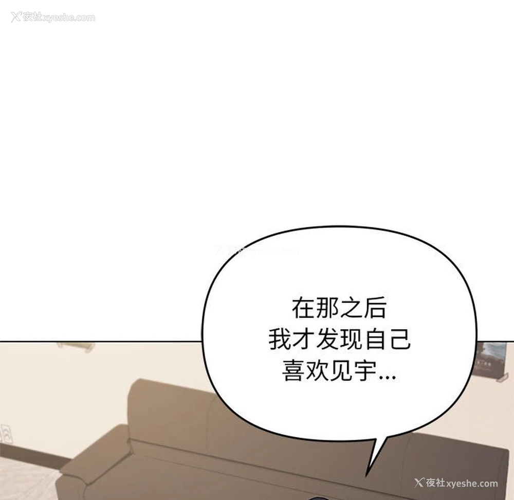 114P - 大学生活就从社团开始