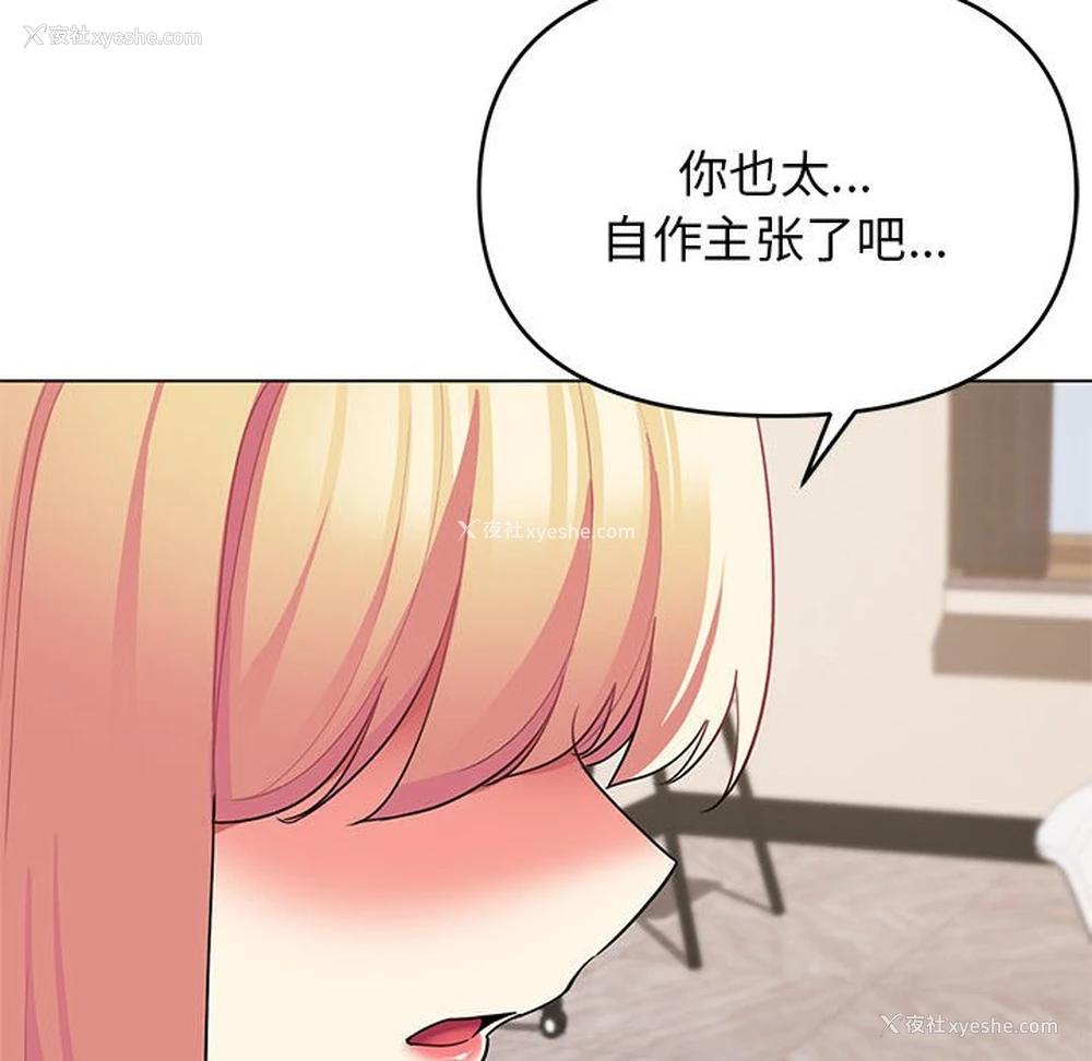 118P - 大学生活就从社团开始