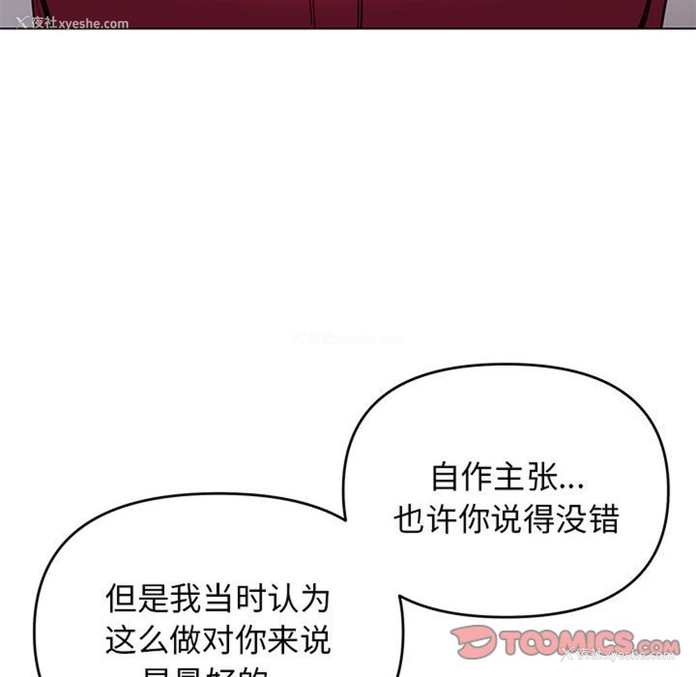 122P - 大学生活就从社团开始