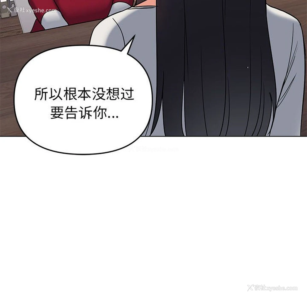 126P - 大学生活就从社团开始