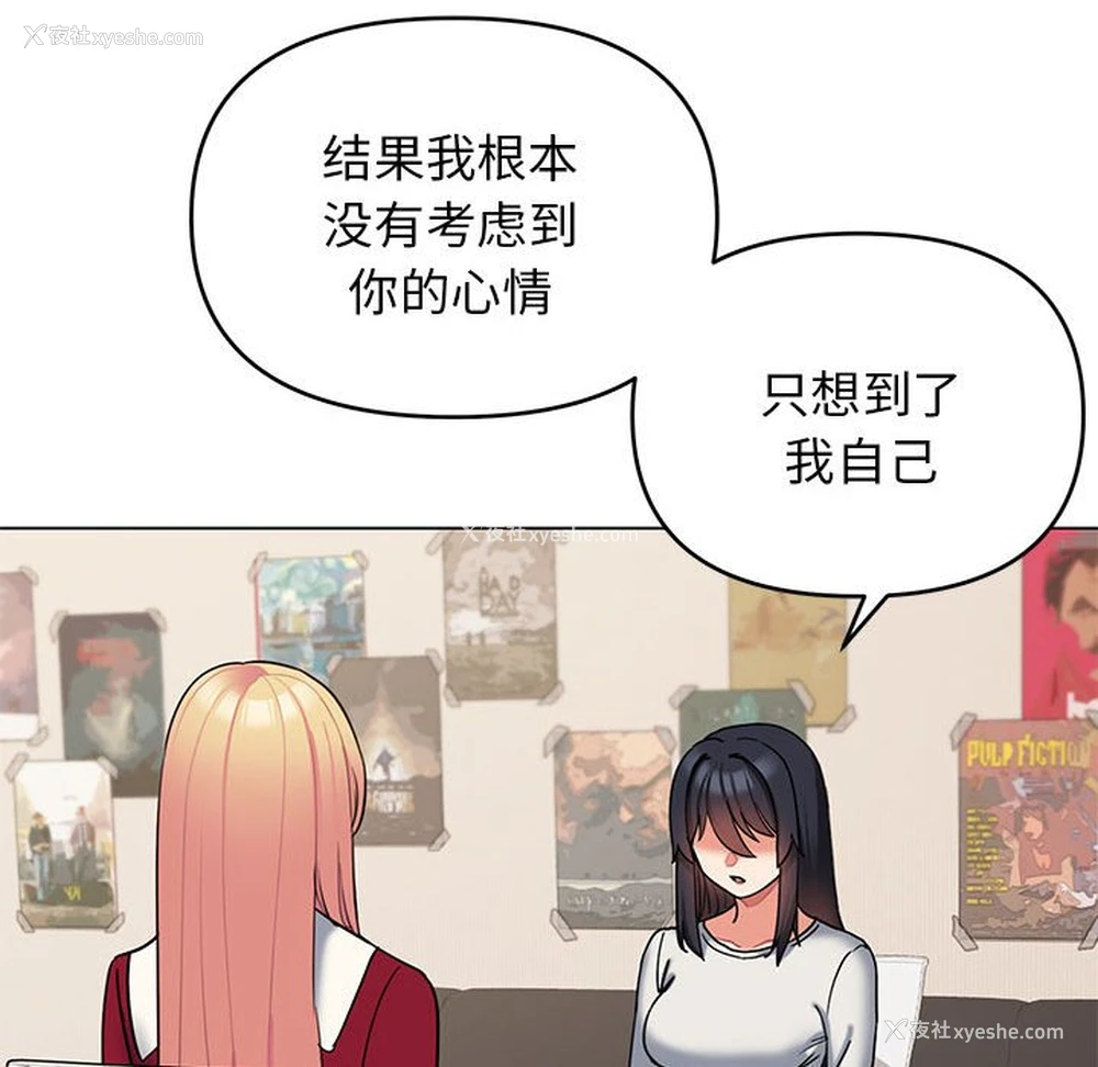 127P - 大学生活就从社团开始
