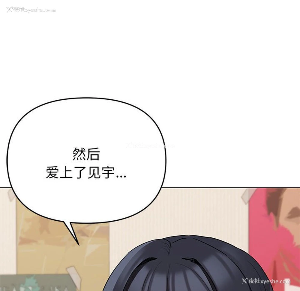 129P - 大学生活就从社团开始