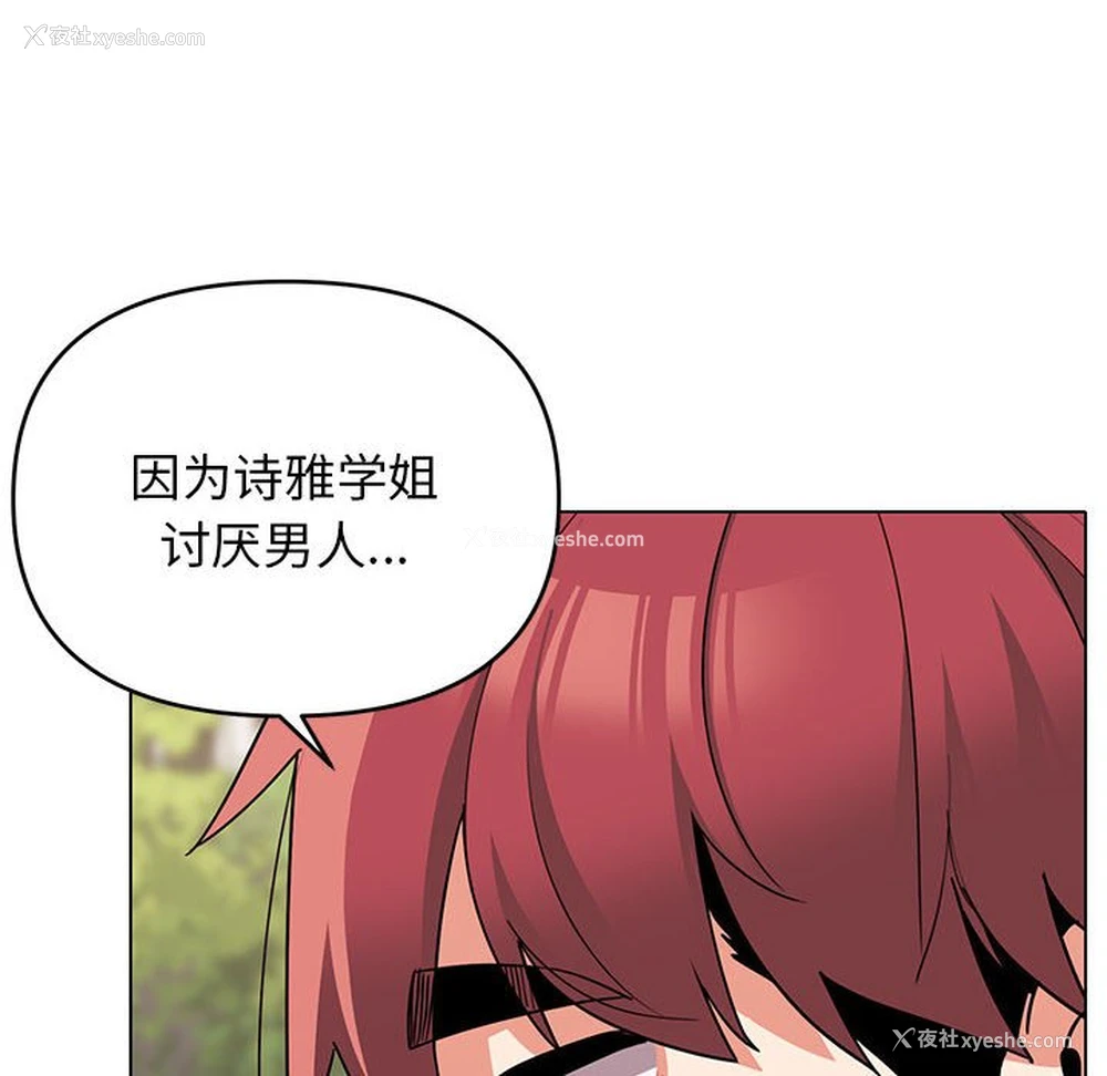 12P - 大学生活就从社团开始