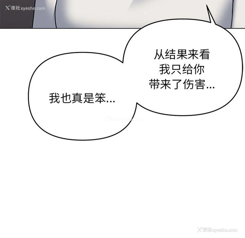 131P - 大学生活就从社团开始