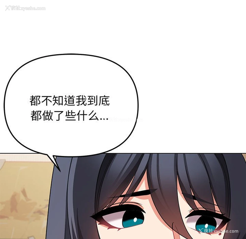 132P - 大学生活就从社团开始