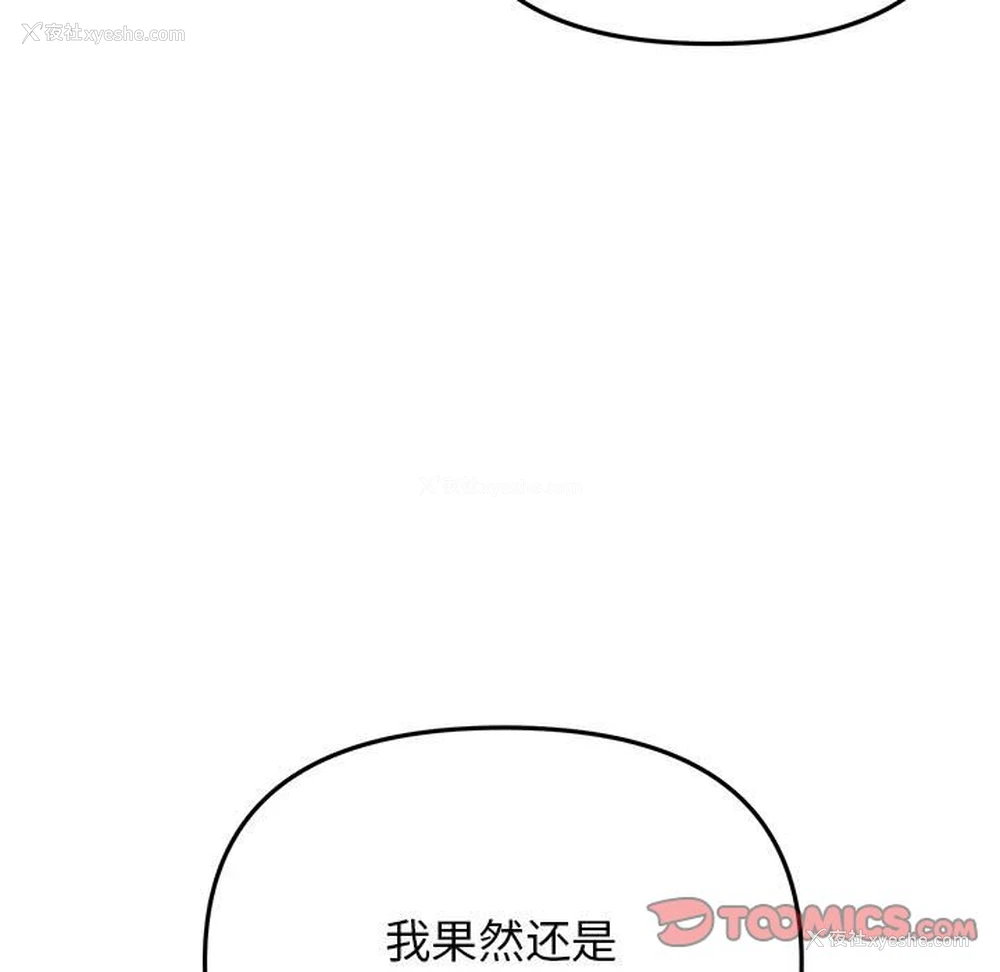 134P - 大学生活就从社团开始
