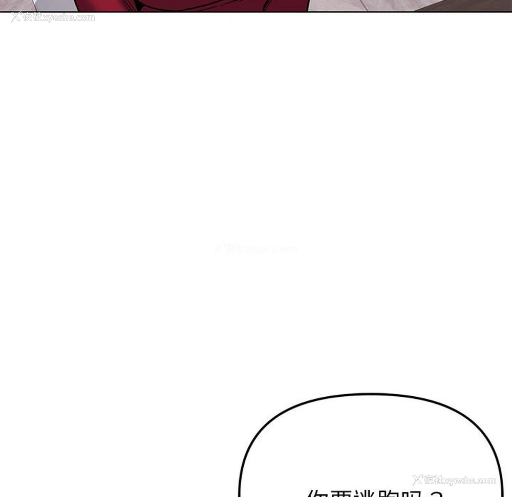 137P - 大学生活就从社团开始