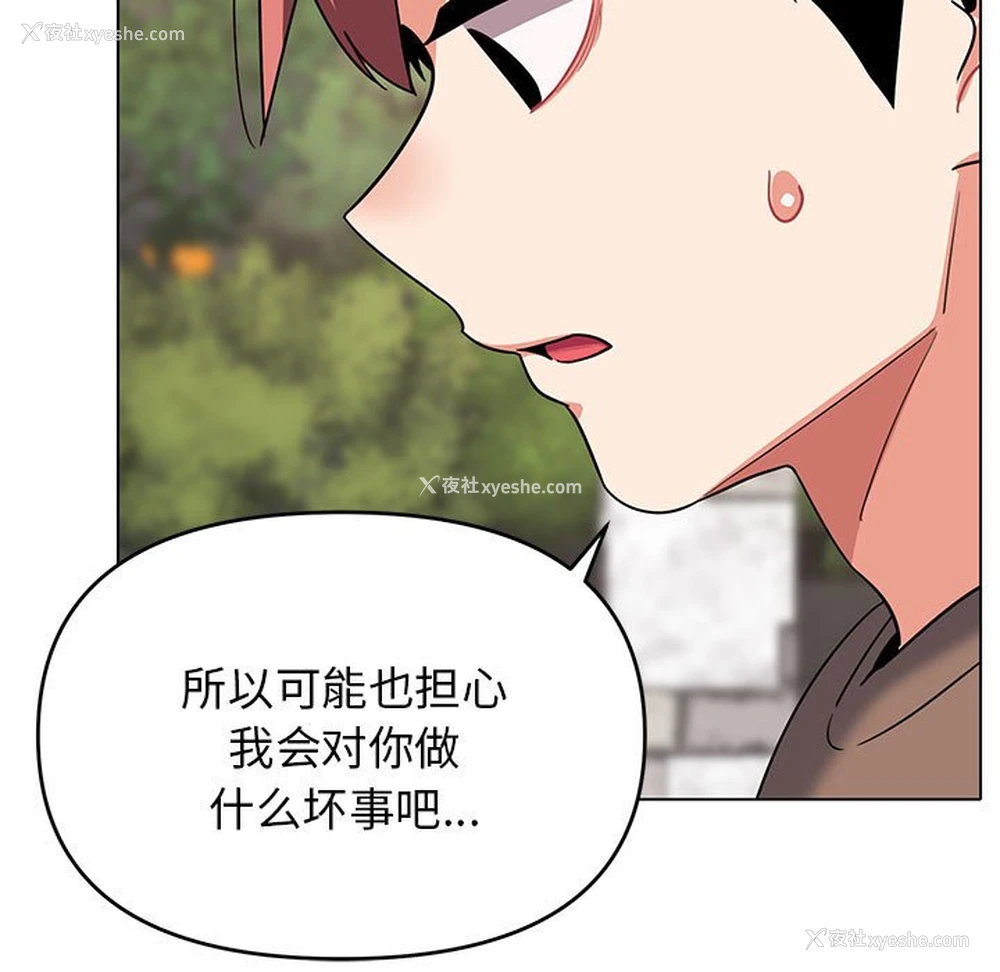 13P - 大学生活就从社团开始