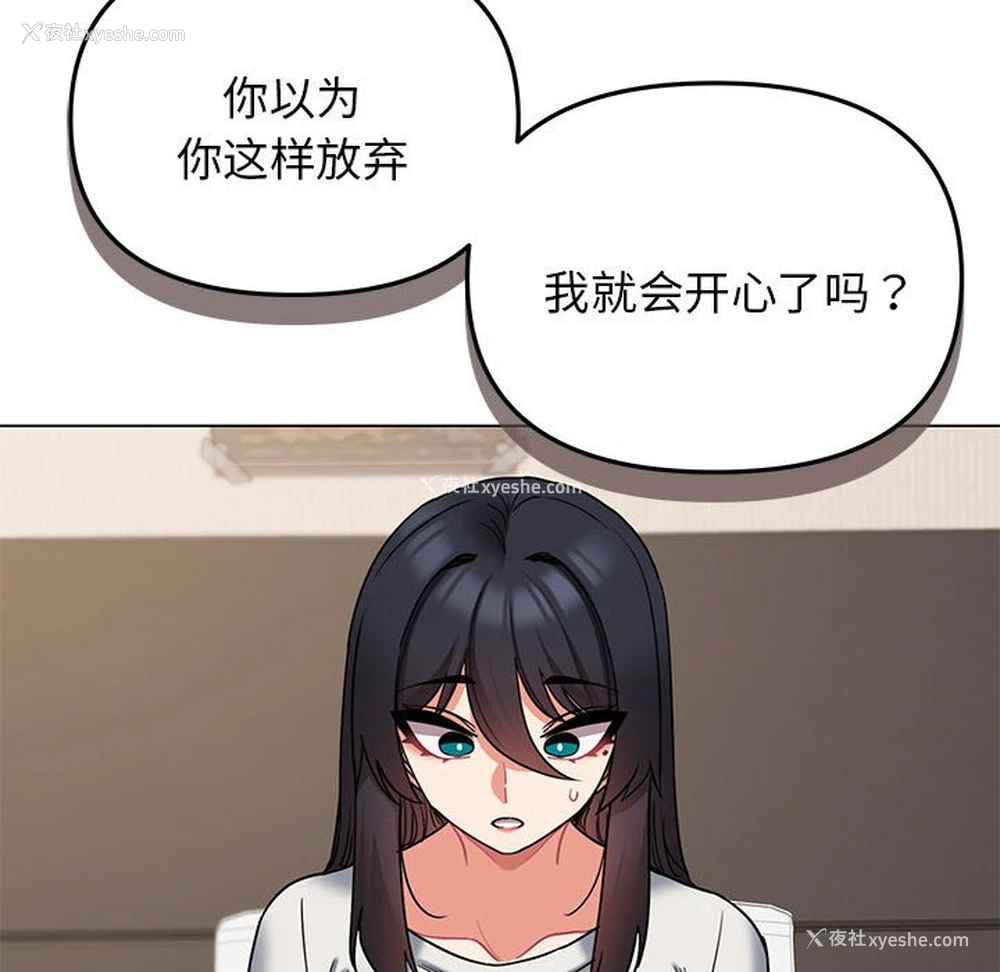 142P - 大学生活就从社团开始