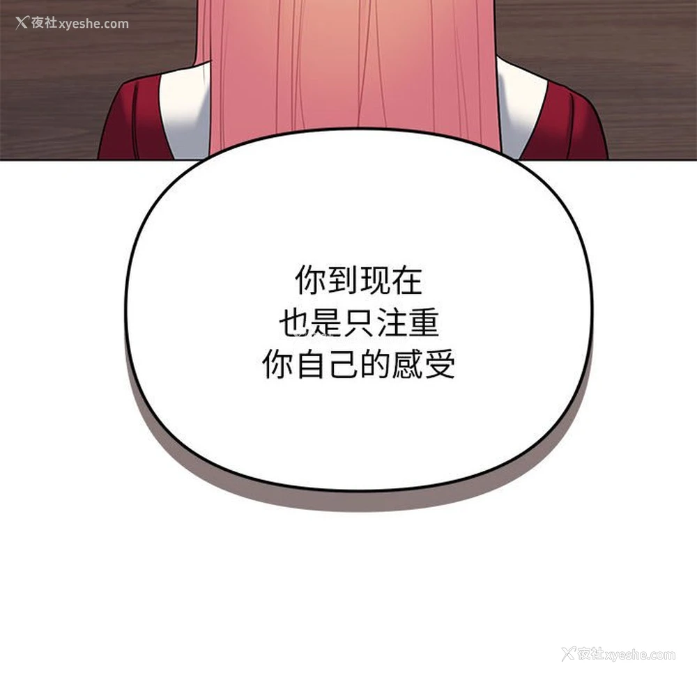 144P - 大学生活就从社团开始