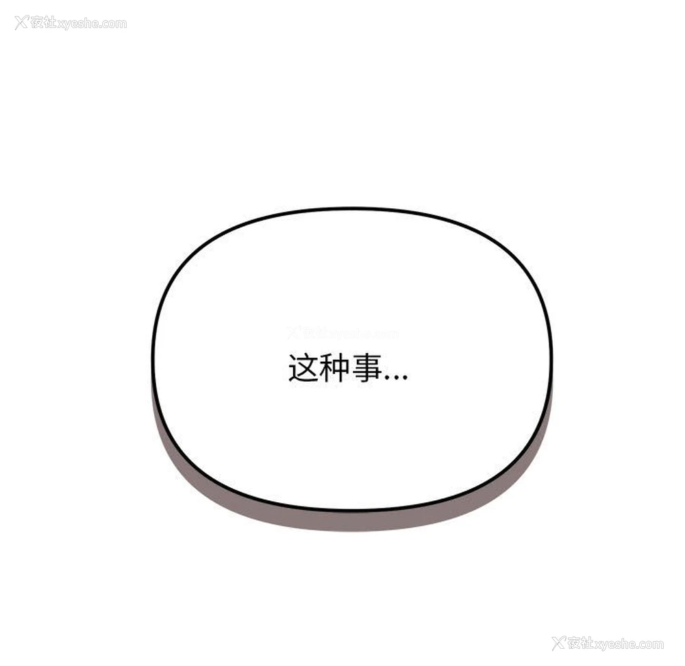 145P - 大学生活就从社团开始