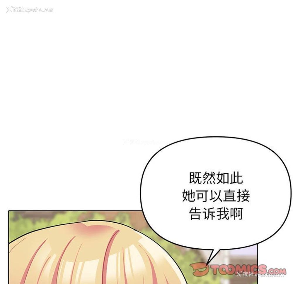14P - 大学生活就从社团开始