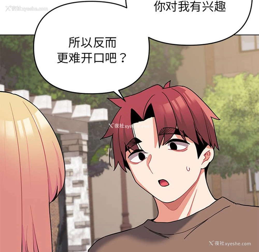 17P - 大学生活就从社团开始
