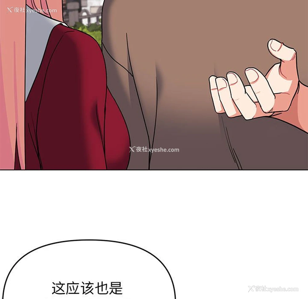18P - 大学生活就从社团开始