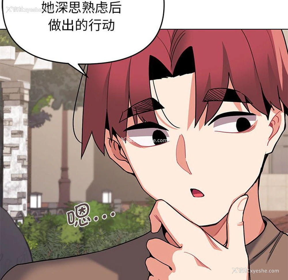 19P - 大学生活就从社团开始