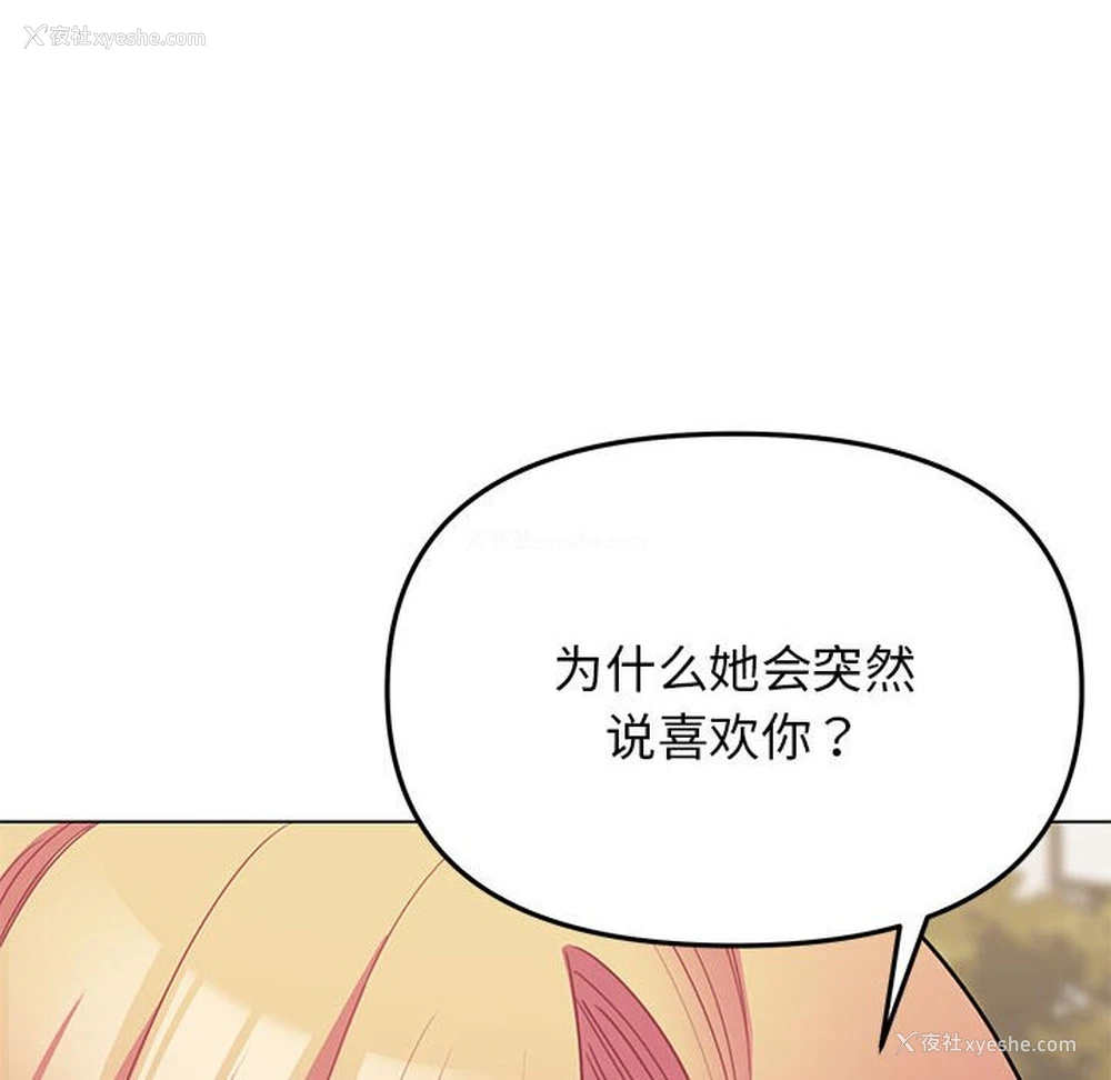 24P - 大学生活就从社团开始