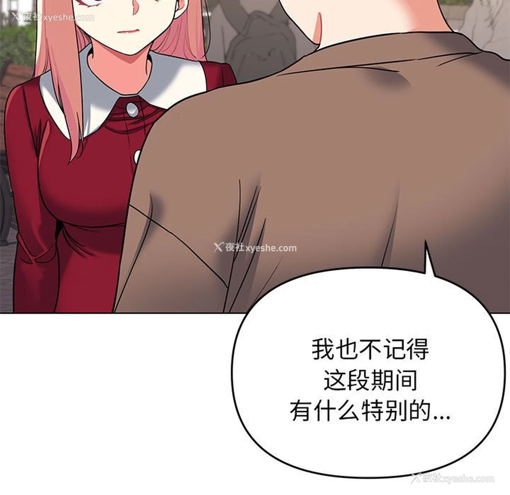 28P - 大学生活就从社团开始