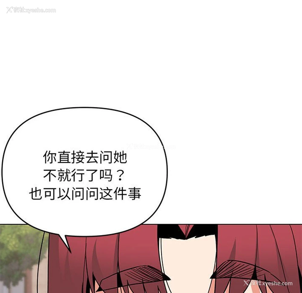 29P - 大学生活就从社团开始