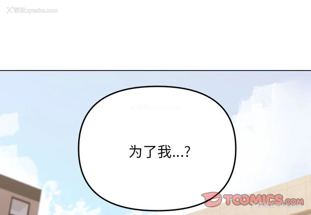 2P - 大学生活就从社团开始