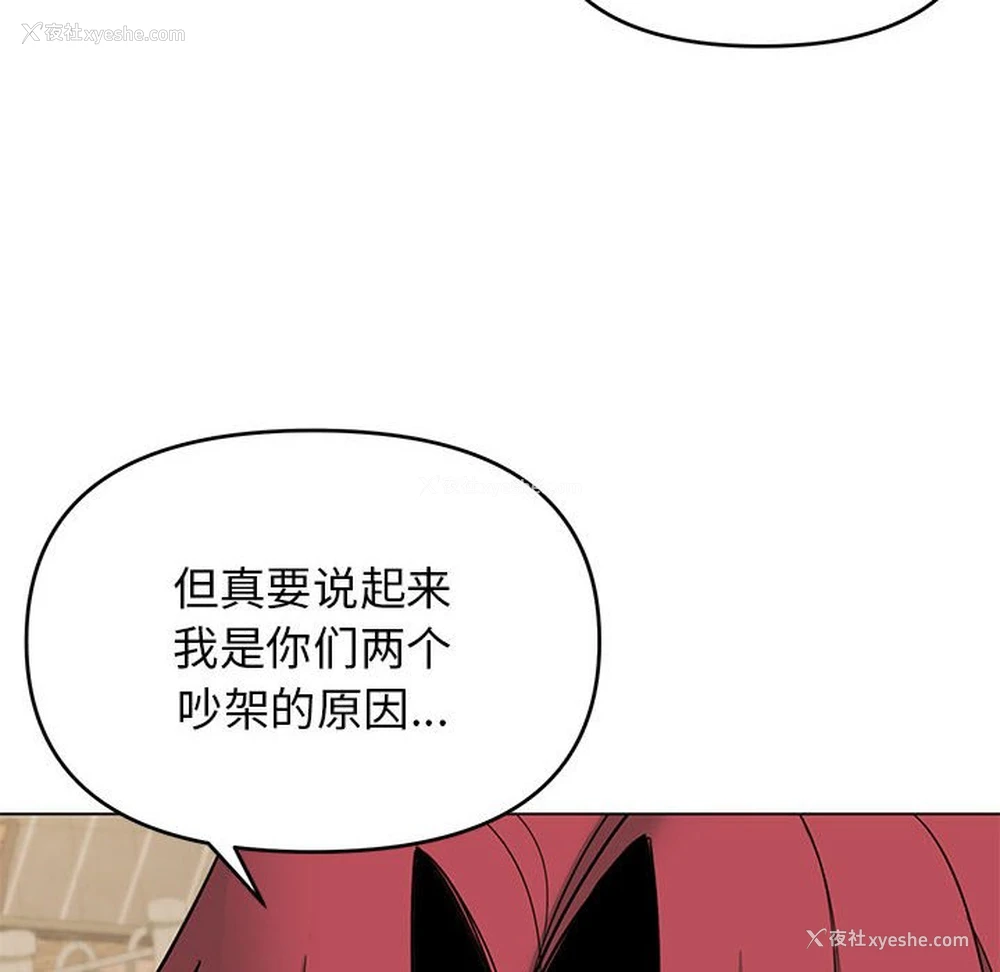 37P - 大学生活就从社团开始