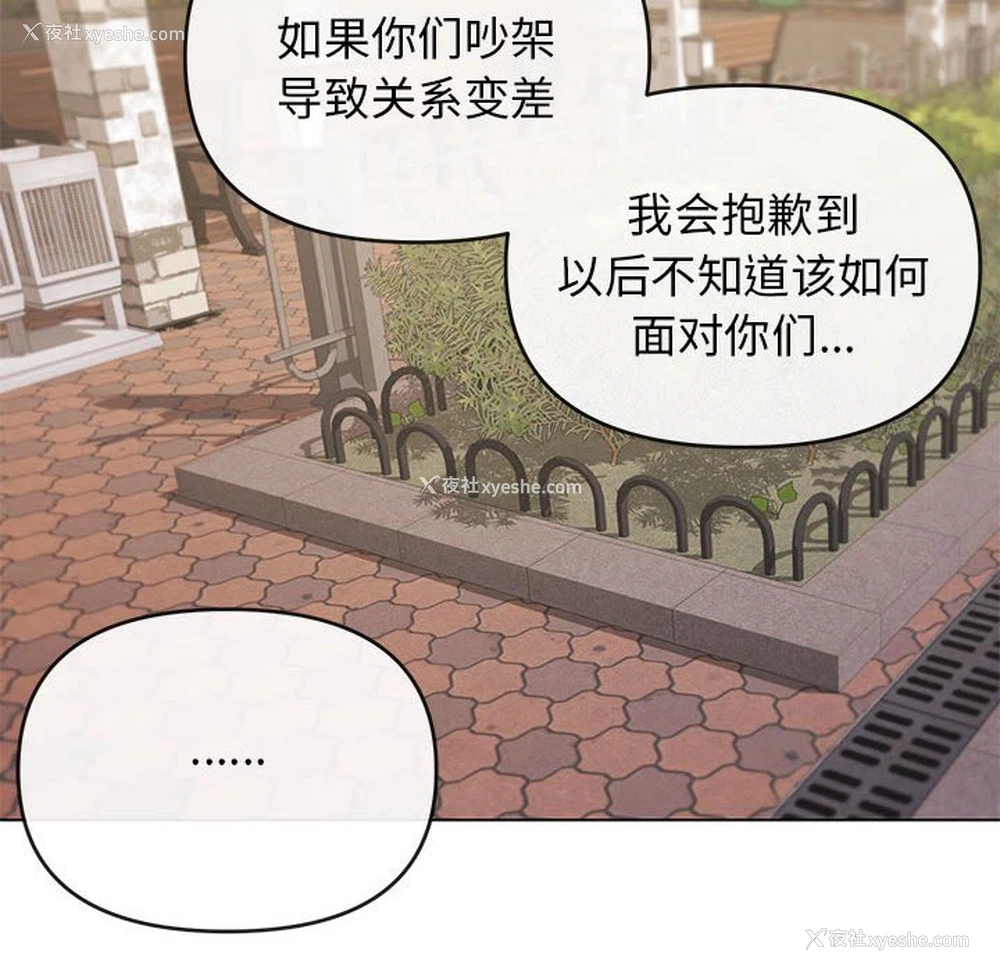 40P - 大学生活就从社团开始