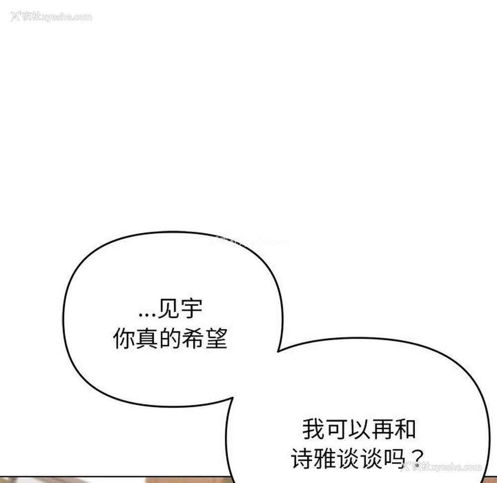 41P - 大学生活就从社团开始
