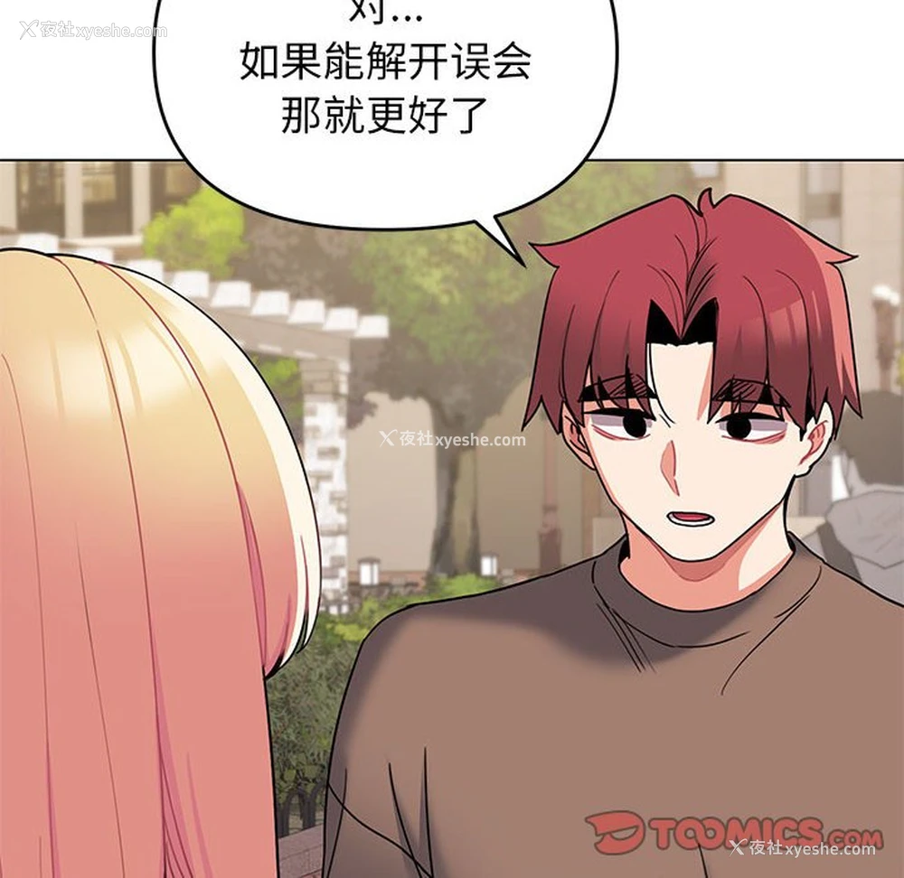 44P - 大学生活就从社团开始