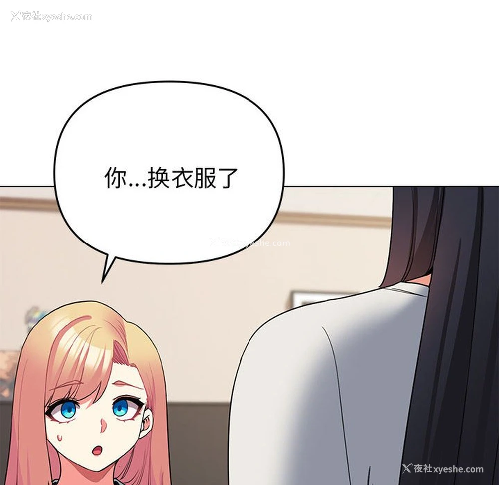 61P - 大学生活就从社团开始