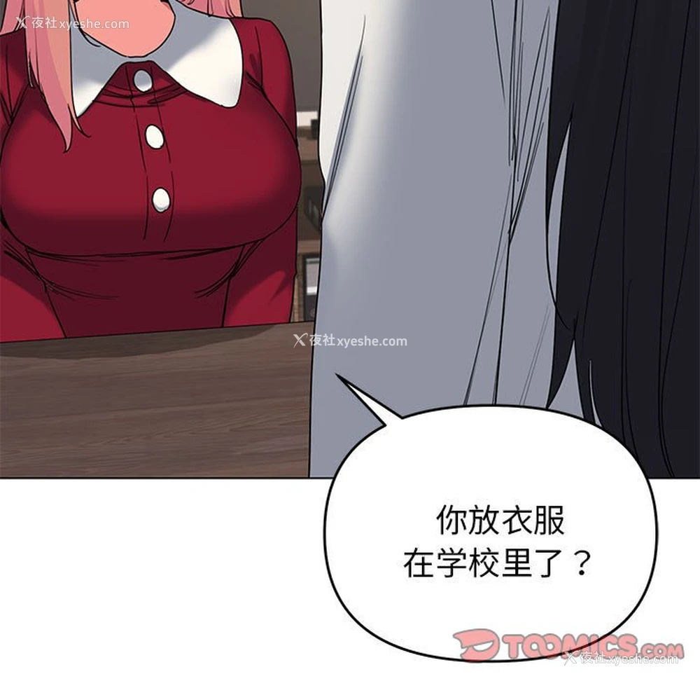 62P - 大学生活就从社团开始