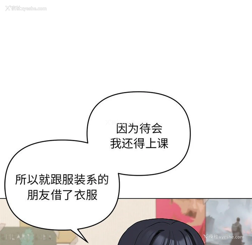 63P - 大学生活就从社团开始