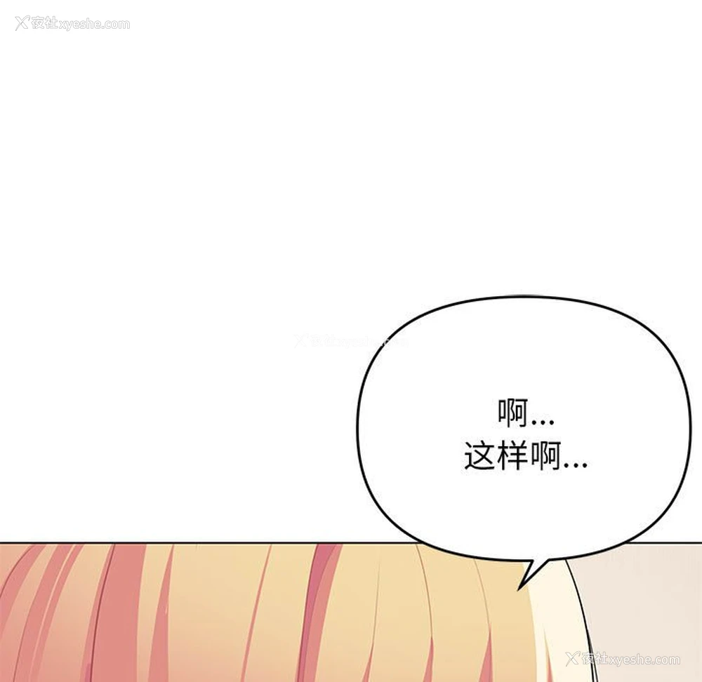 65P - 大学生活就从社团开始