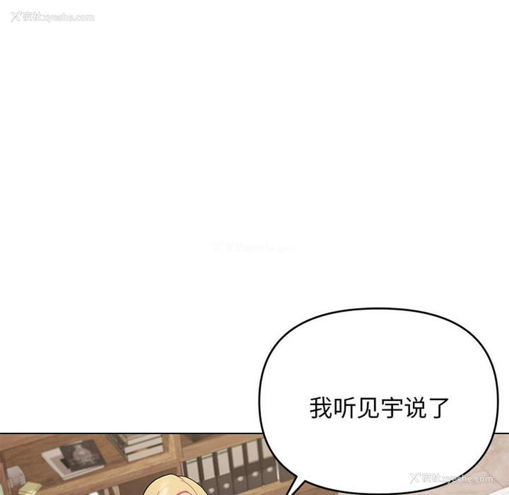 71P - 大学生活就从社团开始